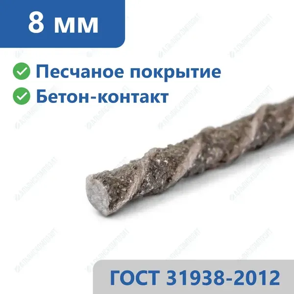 Стеклопластиковая арматура 8 мм в Симферополе