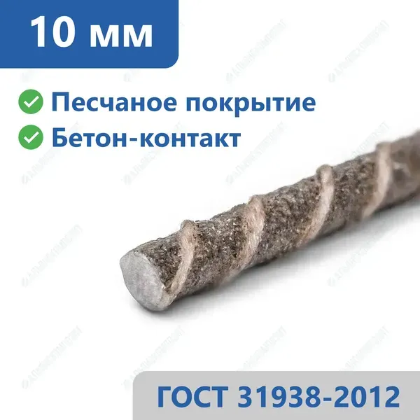 Стеклопластиковая арматура 10 мм в Симферополе